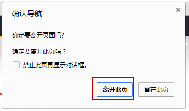添加百度统计代码