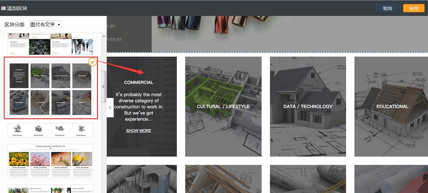 3D翻转图文区块