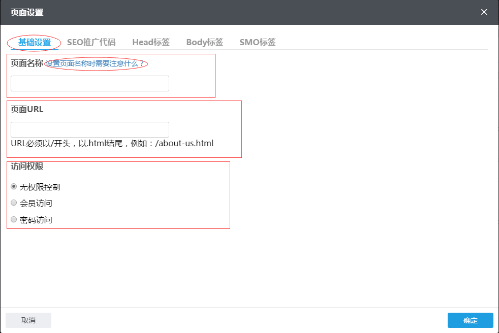 方法二及添加自定义导航