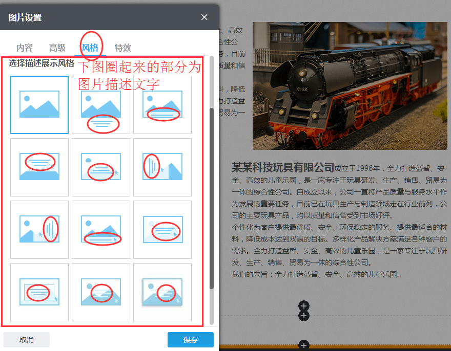 设置图片描述展示风格