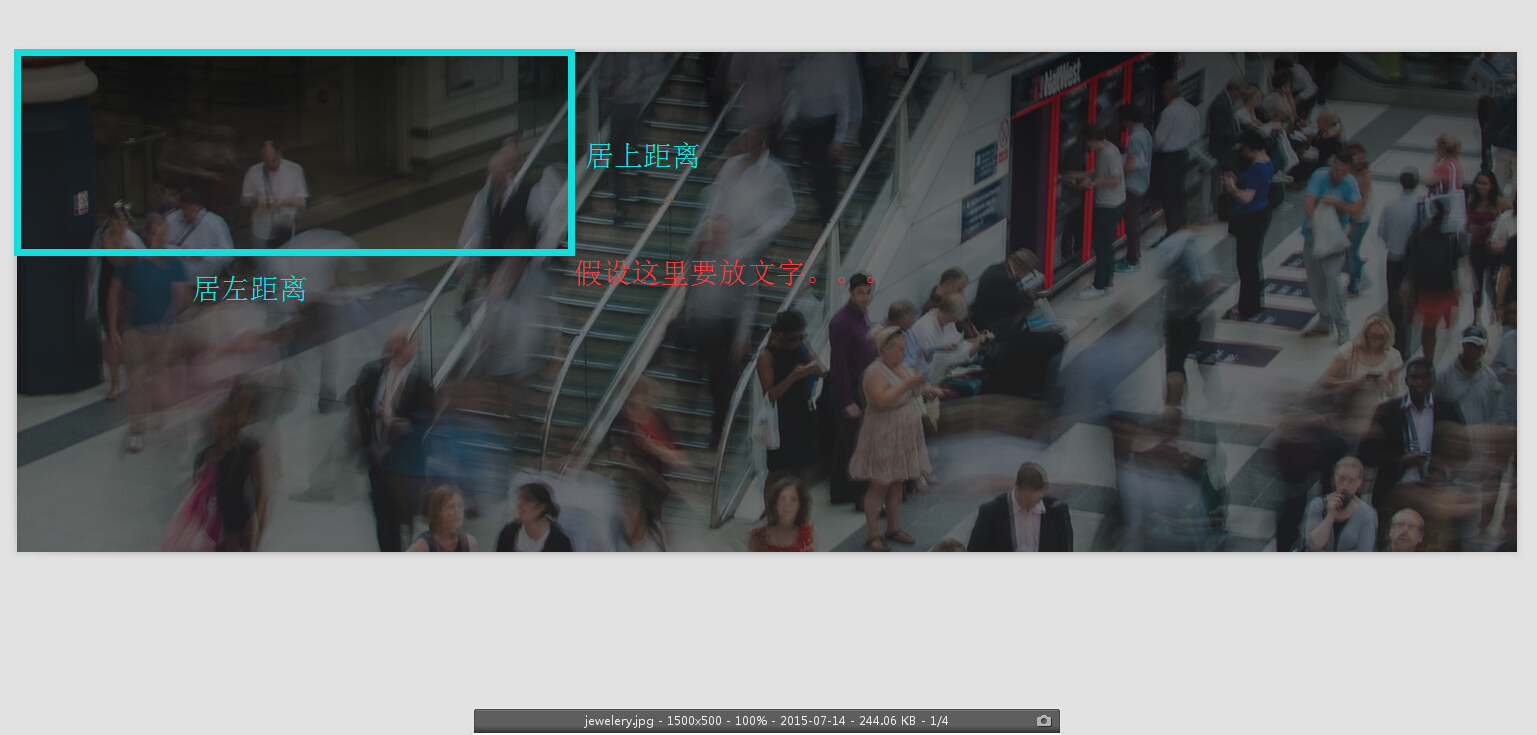 快速设置位置的方法