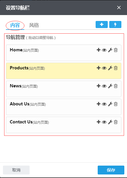 在组件的设置中可以设置组件展示的内容