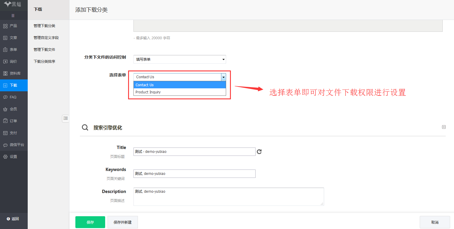 文件下载权限设置