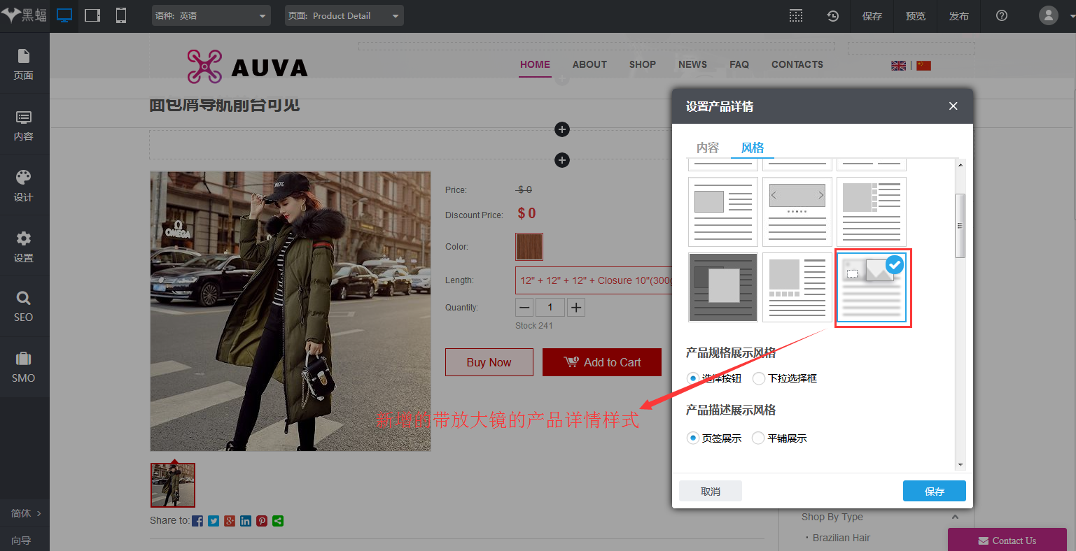产品详情图片展示