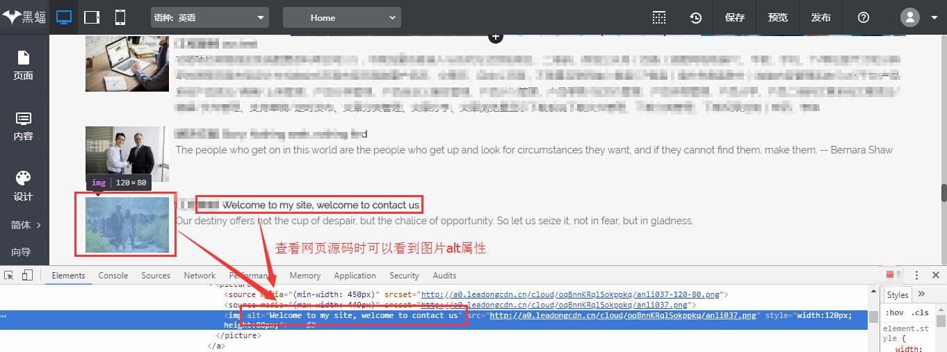 文章列表图片alt属性取文章标题