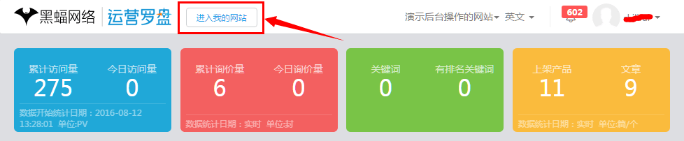 单击进入网站.png