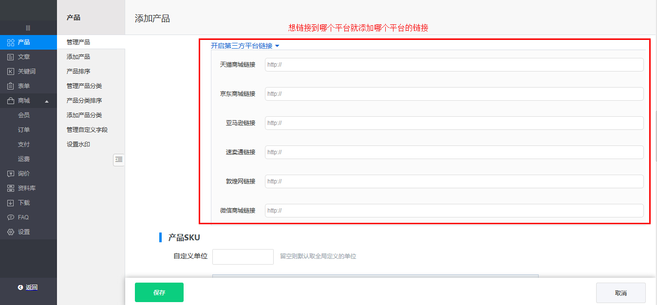 跨境电商B2C商城