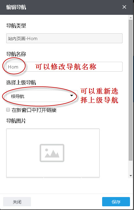 如何修改导航名称？