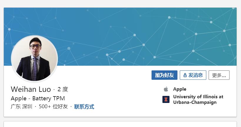 LinkedIn外贸营销