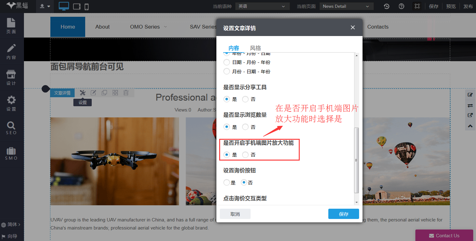 图片手机端放大