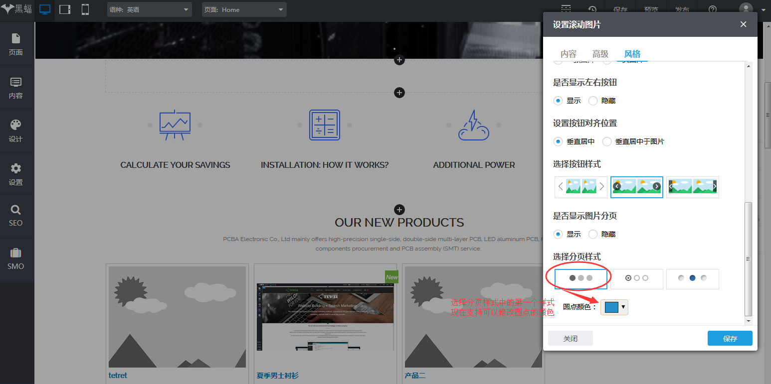 滚动图片分页样式优化