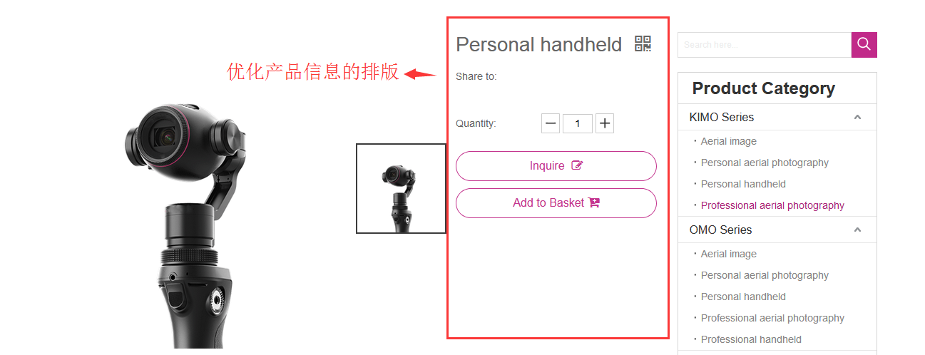 产品详情风格优化
