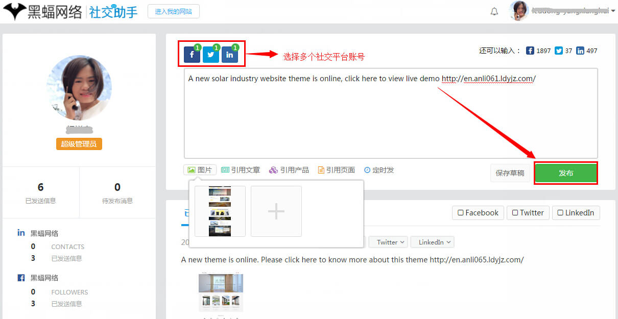 批量群发带图片的消息