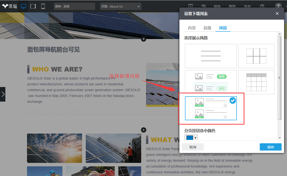 新增下载列表风格