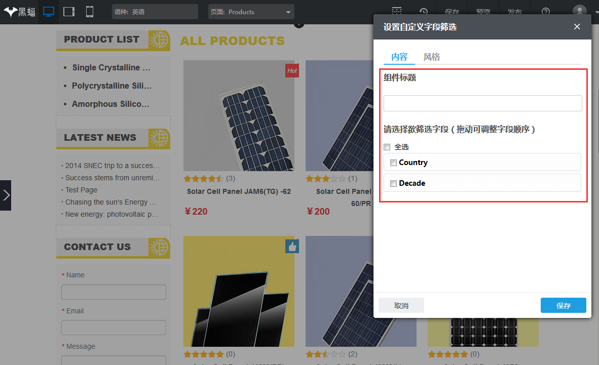 自定义文字筛选