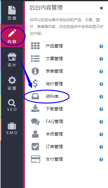内容-资料库.png