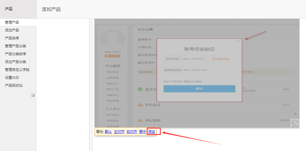 alt属性操作入口
