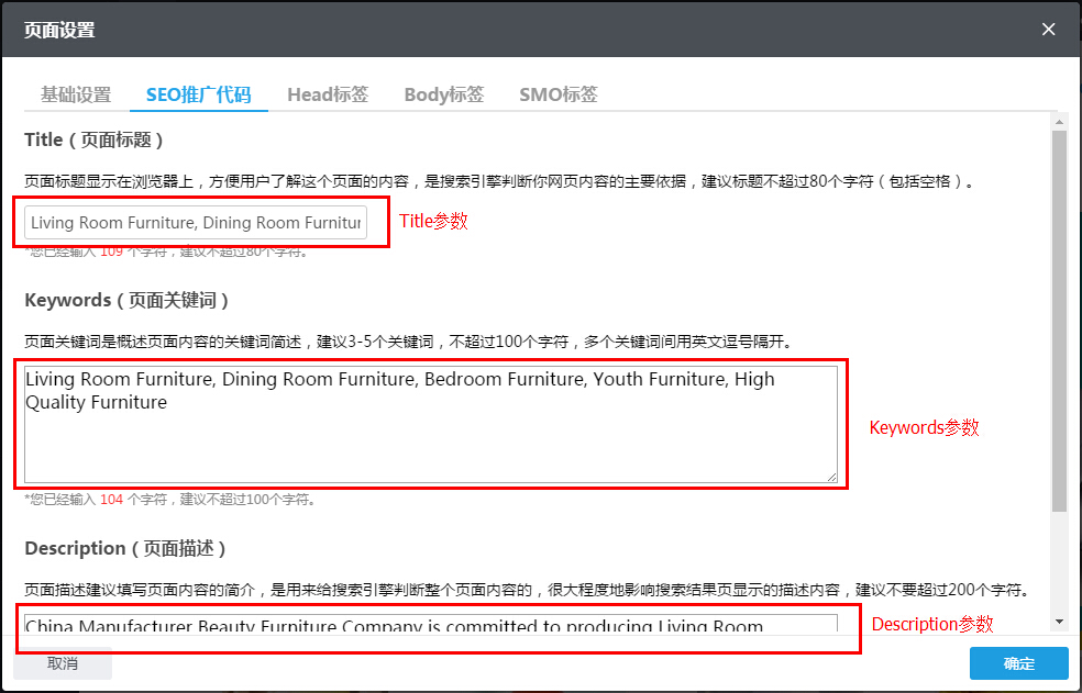 切换到“SEO推广代码”这个页签