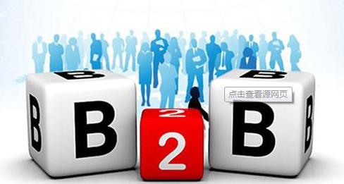 B2B电子商城.jpg