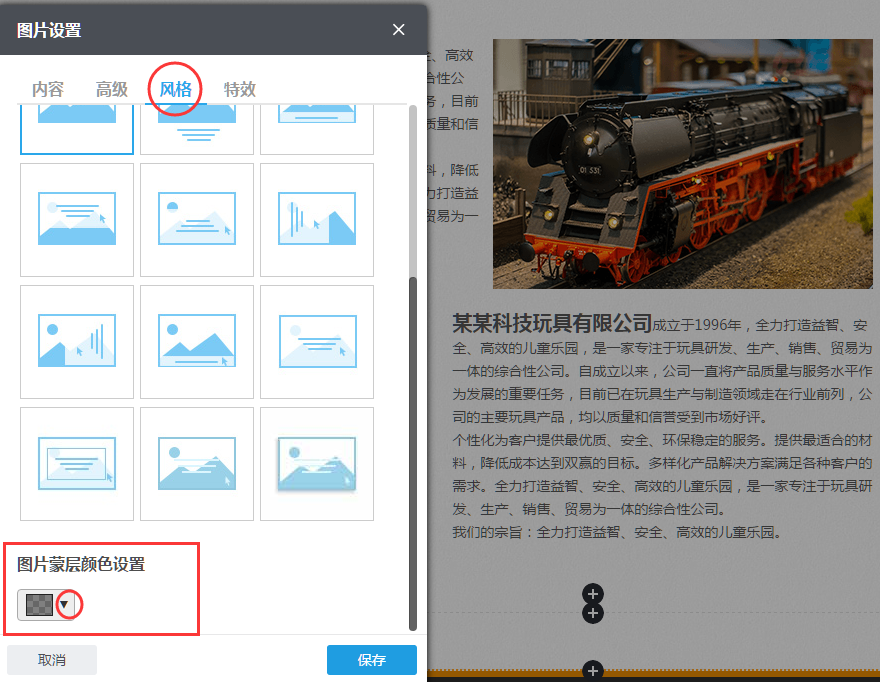 设置图片蒙层颜色