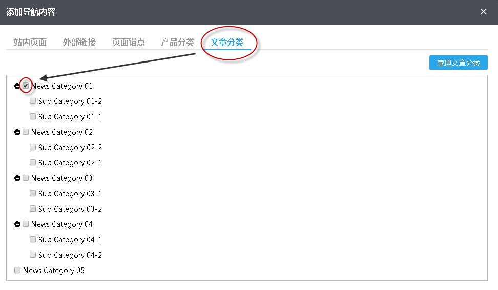 如何把文章分类显示在一级导航上？