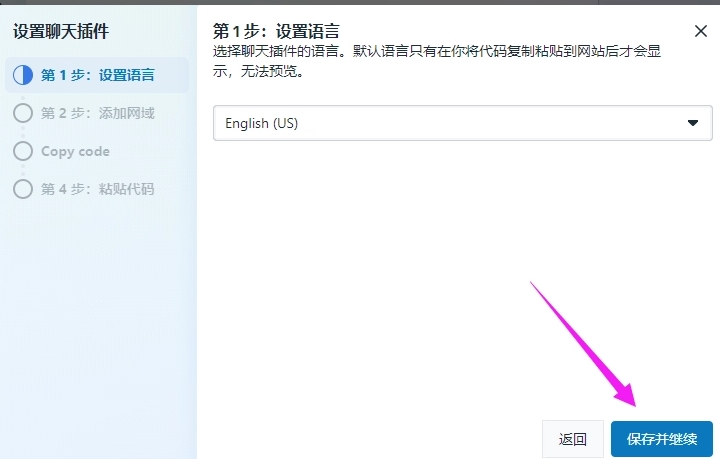 Facebook 在线客服聊天插件设置