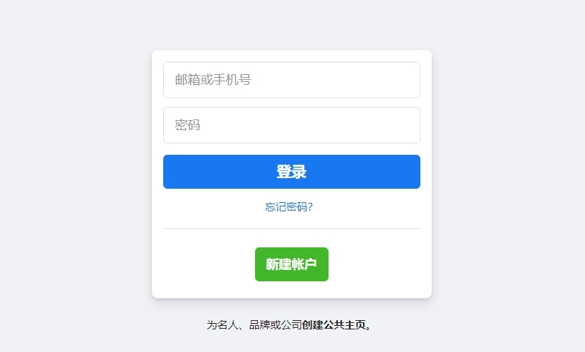 Facebook登入