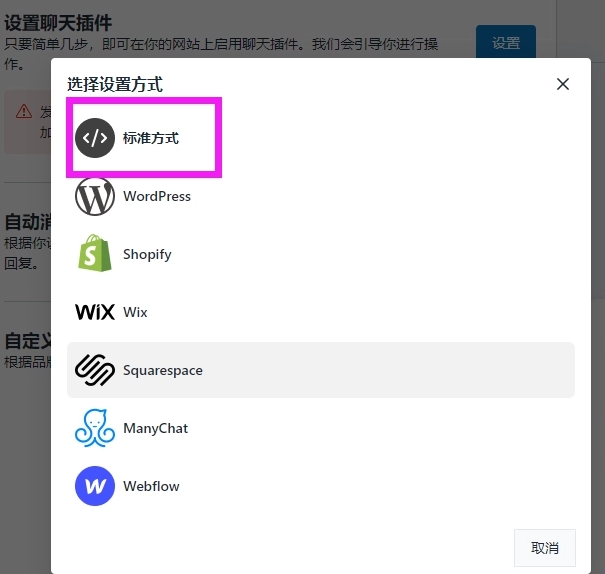 Facebook 在线客服聊天插件