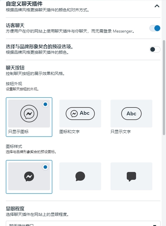 设置Facebook Messenger自动回复消息2
